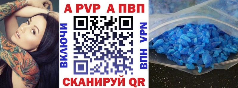 ссылка на мегу как зайти сайты даркнета как зайти Alpha-PVP мука купить наркотик Борисоглебск