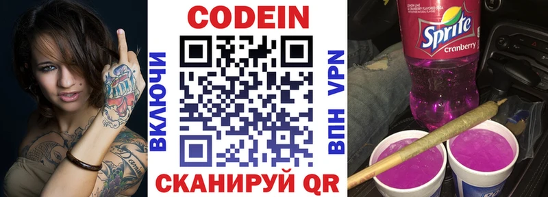 сайты даркнета наркотические препараты  Борисоглебск  Кодеиновый сироп Lean напиток Lean (лин) 