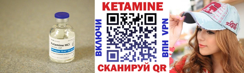 Кетамин VHQ  Борисоглебск 