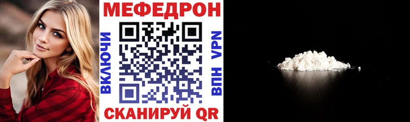 МЕФ mephedrone  Борисоглебск 