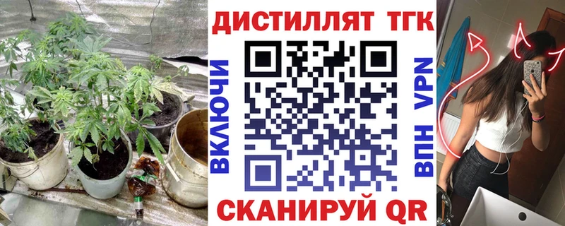 это какой сайт  Борисоглебск  Дистиллят ТГК концентрат 